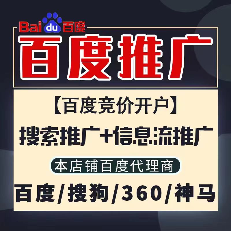合川新能源搜狗高返点框架户